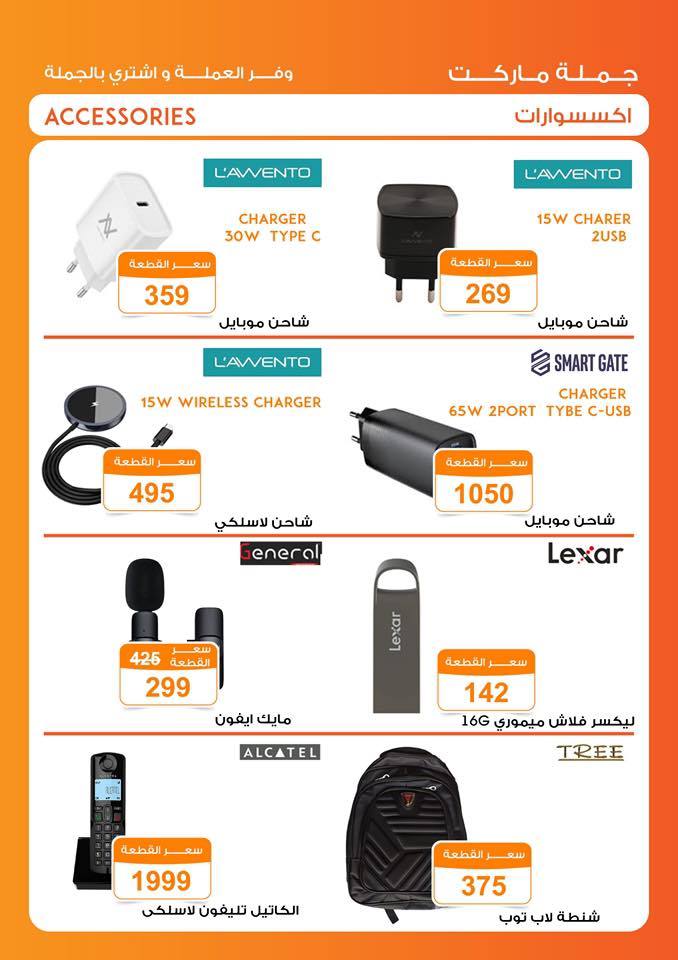 Gomla-market offers from 27mar to 3mar 2025 عروض جملة ماركت من 27 مارس حتى 3 مارس 2025 صفحة رقم 11